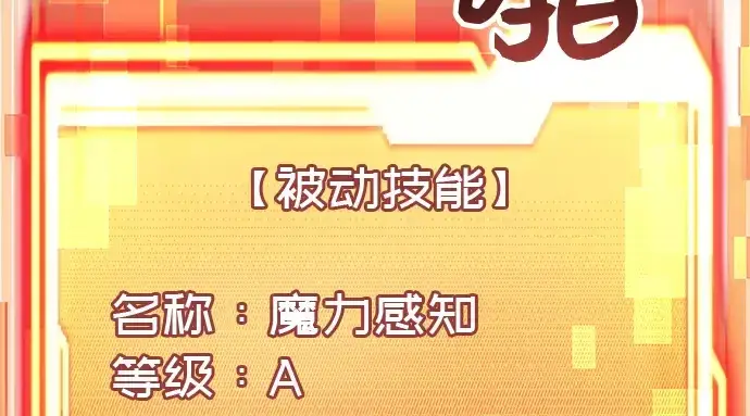 《入手神话级专属装备》第21话图220