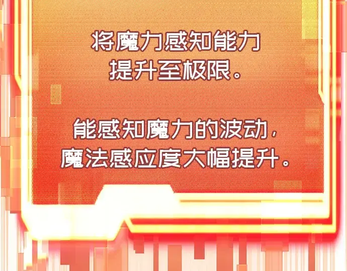 《入手神话级专属装备》第21话图221