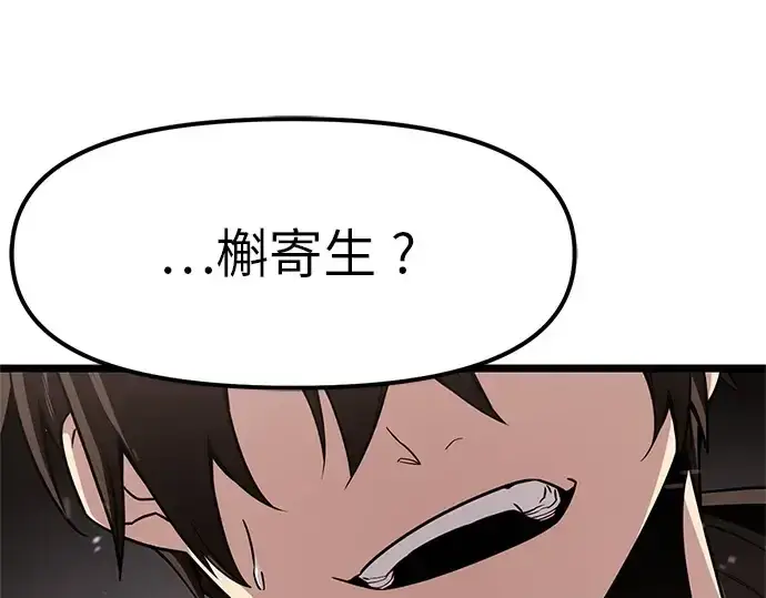 《入手神话级专属装备》第21话图223