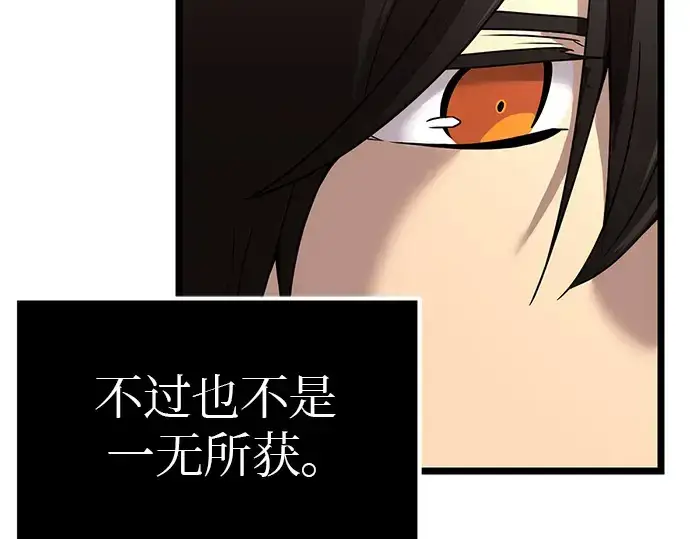 《入手神话级专属装备》第21话图23