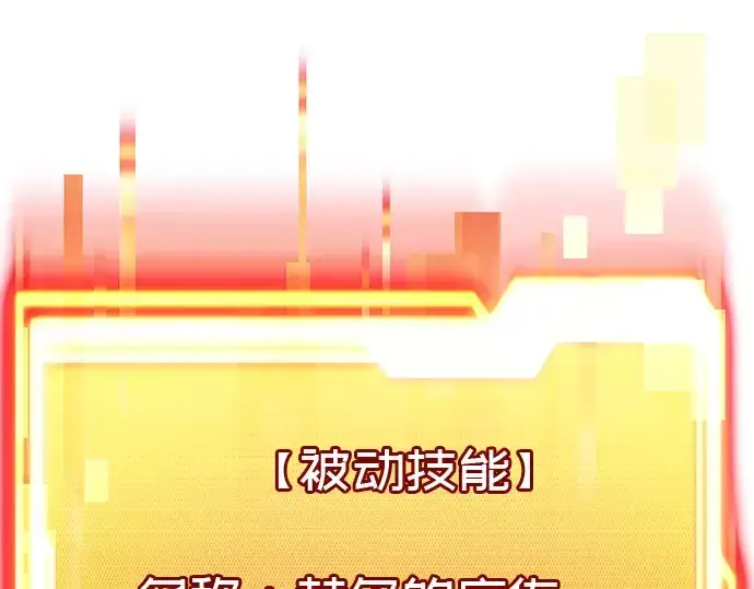 《入手神话级专属装备》第21话图25