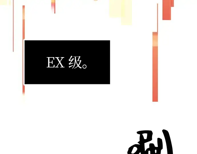 《入手神话级专属装备》第21话图27