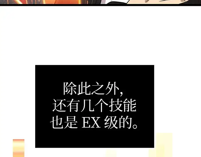 《入手神话级专属装备》第21话图29