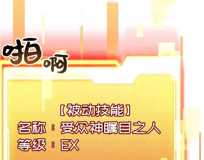 《入手神话级专属装备》第21话图30
