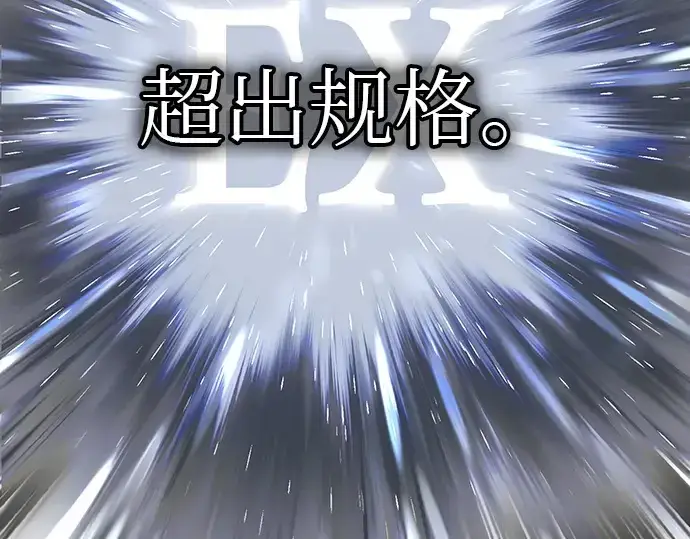 《入手神话级专属装备》第21话图37