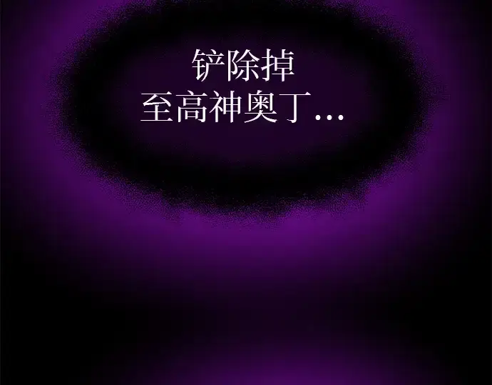《入手神话级专属装备》第21话图46