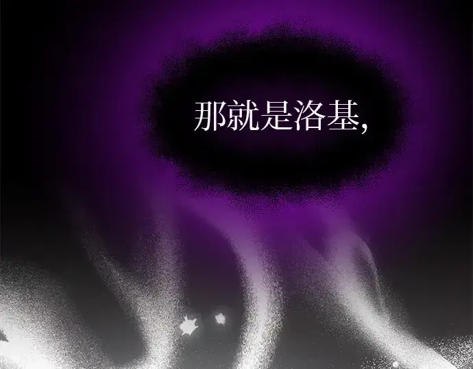 《入手神话级专属装备》第21话图47