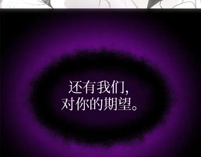 《入手神话级专属装备》第21话图50