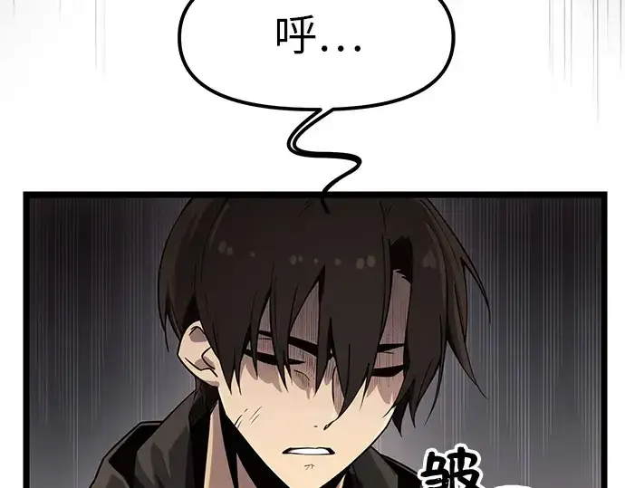 《入手神话级专属装备》第21话图53