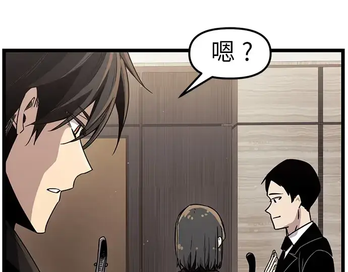 《入手神话级专属装备》第21话图55