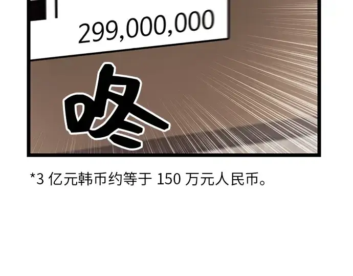 《入手神话级专属装备》第21话图58