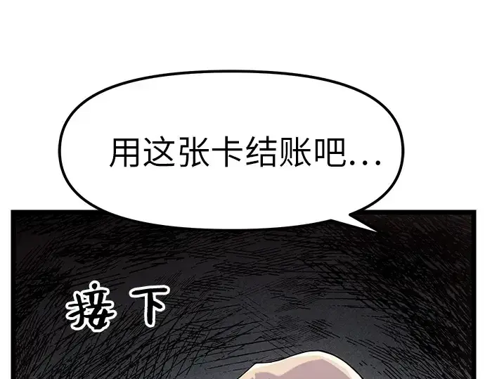 《入手神话级专属装备》第21话图59