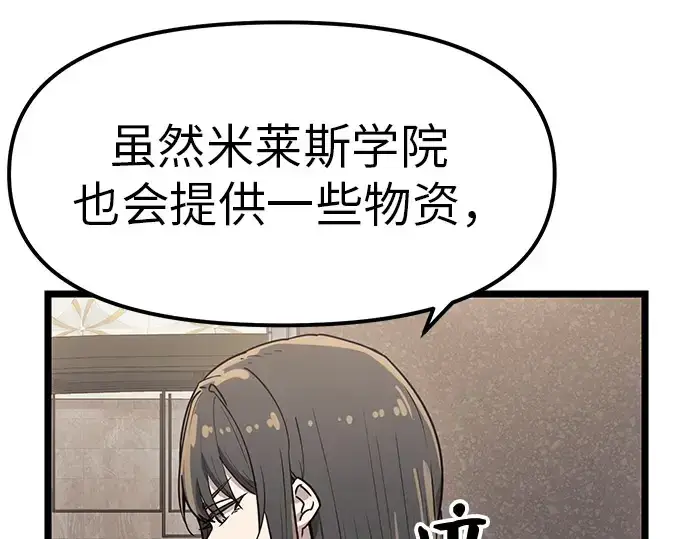 《入手神话级专属装备》第21话图62