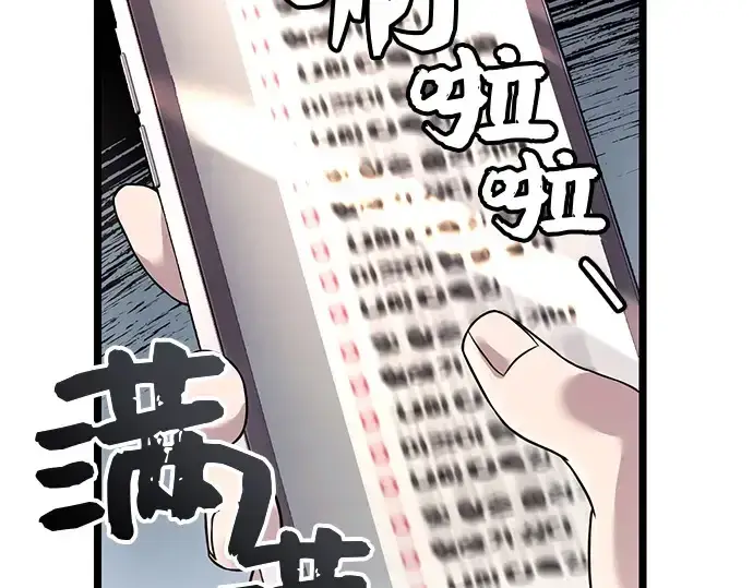 《入手神话级专属装备》第21话图66