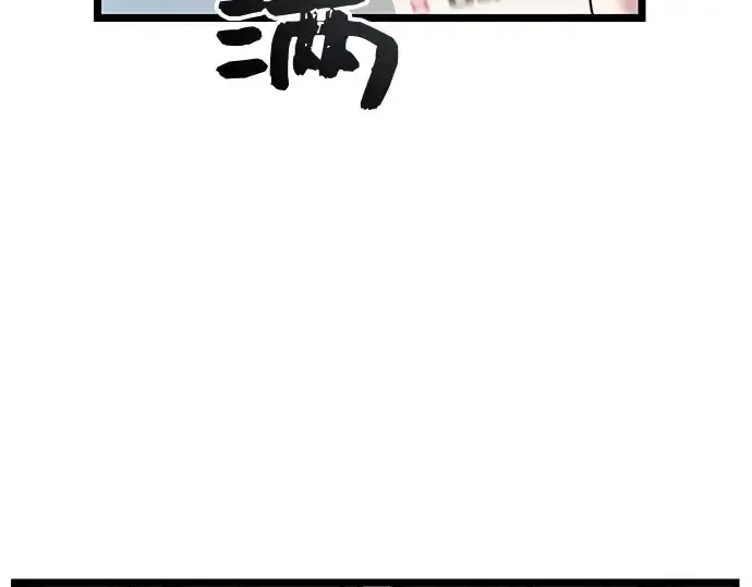 《入手神话级专属装备》第21话图67