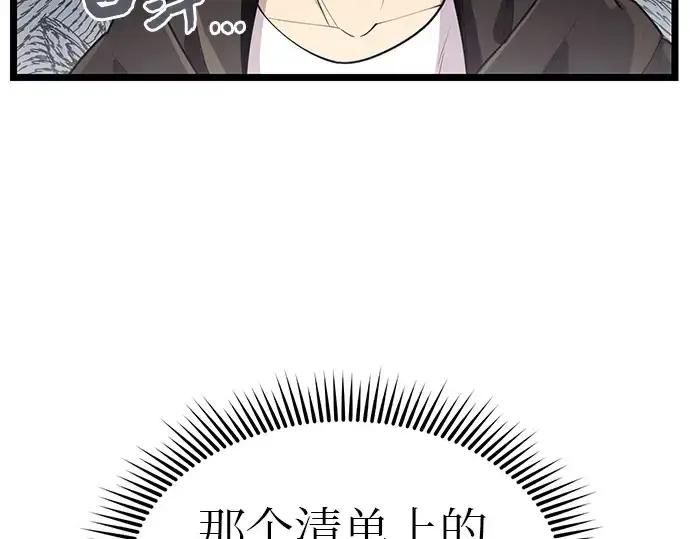 《入手神话级专属装备》第21话图69