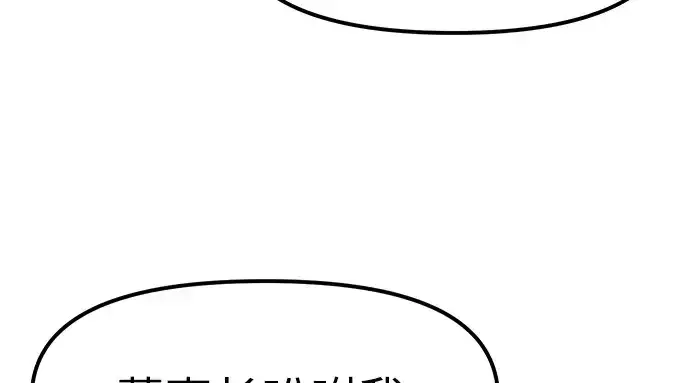 《入手神话级专属装备》第21话图76