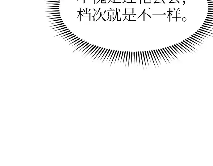 《入手神话级专属装备》第21话图86