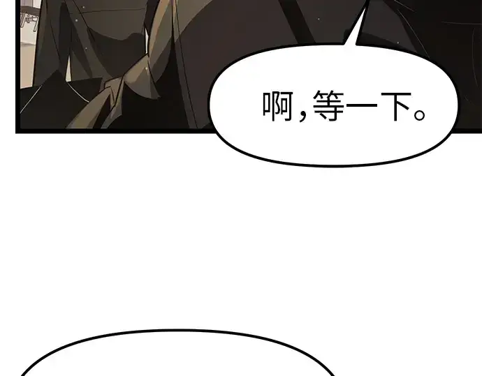 《入手神话级专属装备》第21话图89