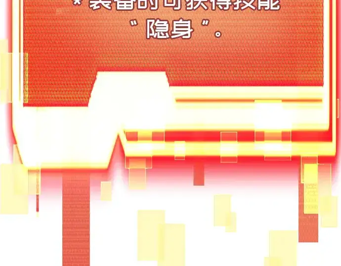 《入手神话级专属装备》第21话图95