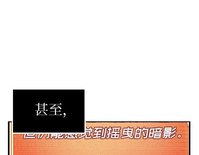 《入手神话级专属装备》第21话图99