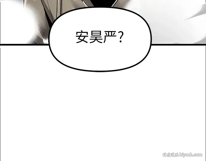 《入手神话级专属装备》第22话图112