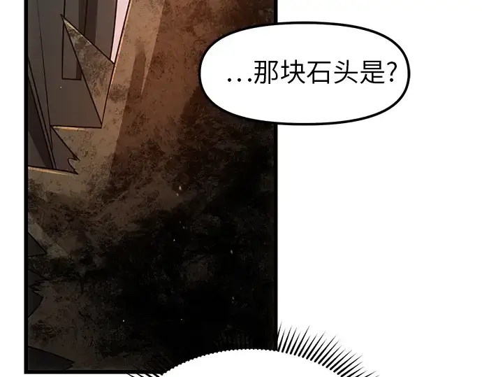 《入手神话级专属装备》第22话图119