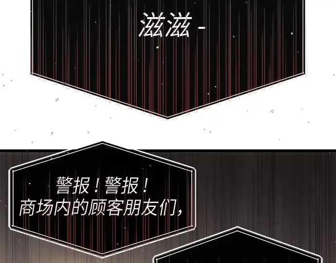 《入手神话级专属装备》第22话图125