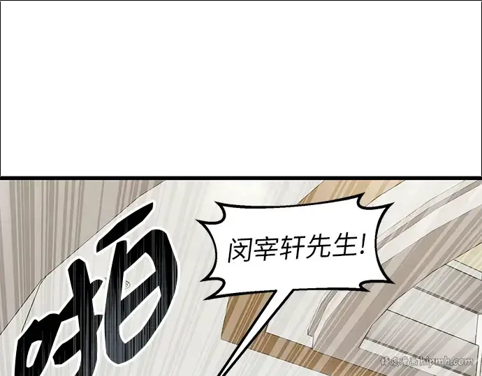 《入手神话级专属装备》第22话图128