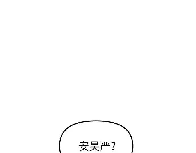 《入手神话级专属装备》第22话图164