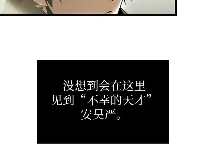 《入手神话级专属装备》第22话图171
