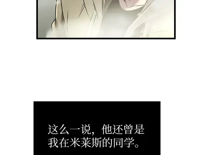 《入手神话级专属装备》第22话图173