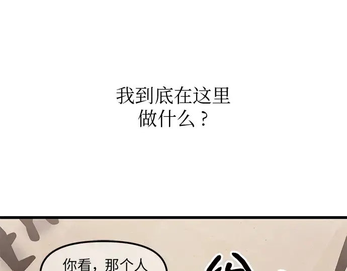 《入手神话级专属装备》第22话图18