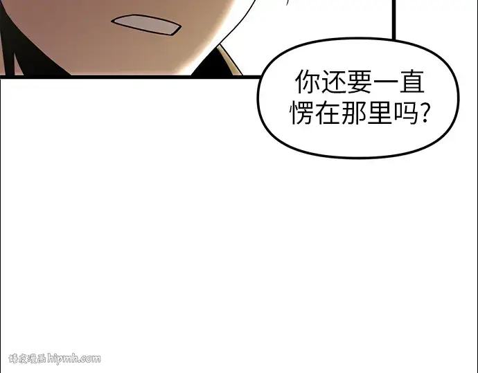 《入手神话级专属装备》第22话图184