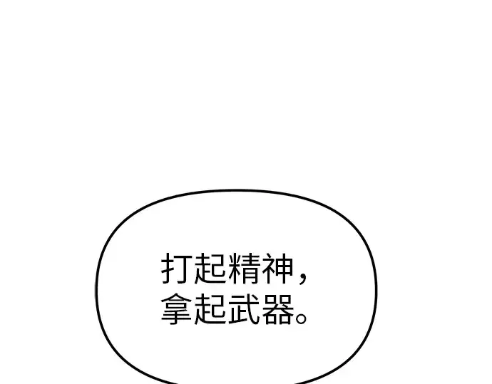 《入手神话级专属装备》第22话图185