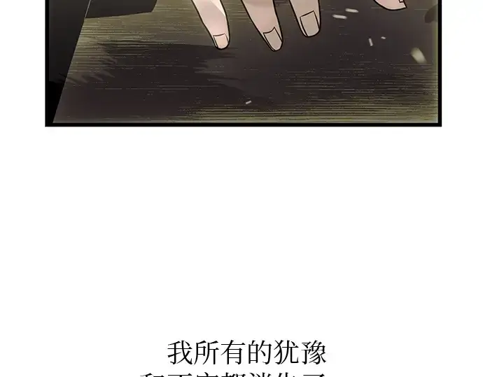 《入手神话级专属装备》第22话图193