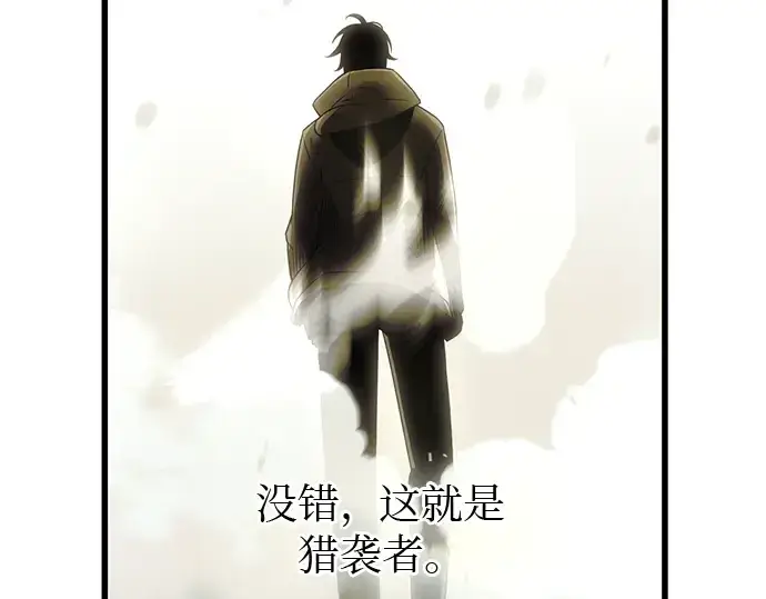 《入手神话级专属装备》第22话图195