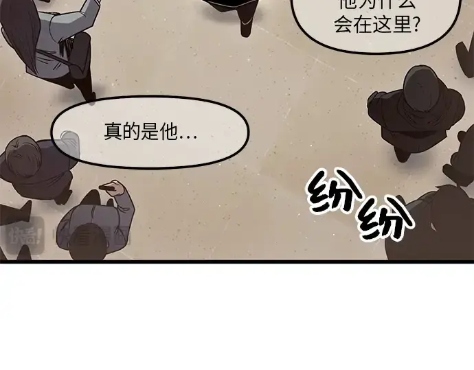 《入手神话级专属装备》第22话图20