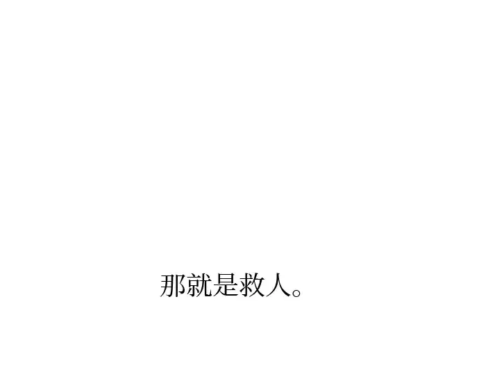 《入手神话级专属装备》第22话图202