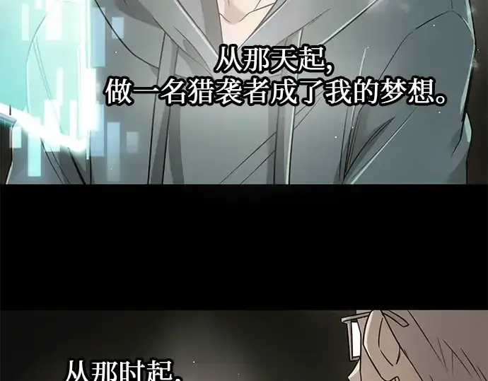 《入手神话级专属装备》第22话图29