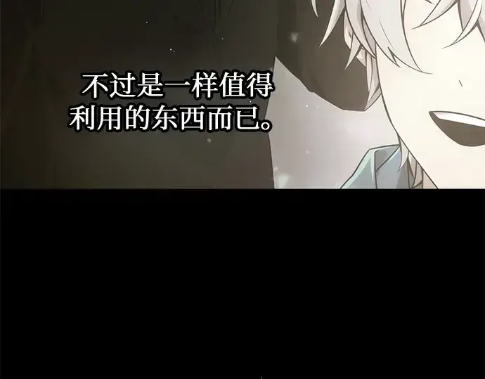 《入手神话级专属装备》第22话图33