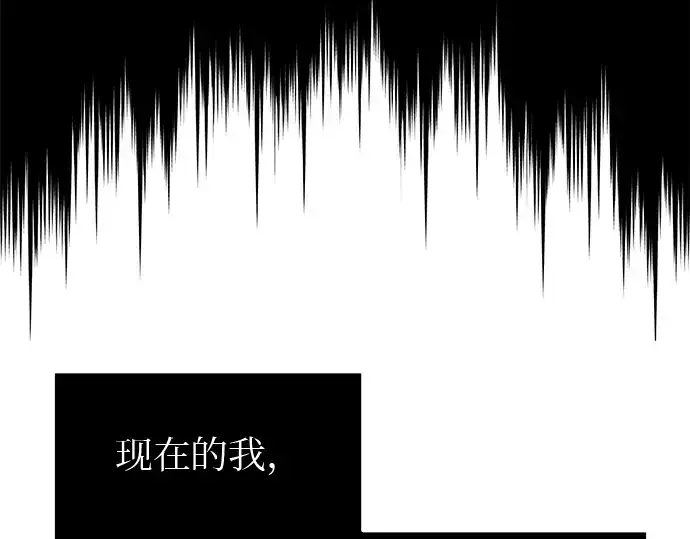 《入手神话级专属装备》第22话图34