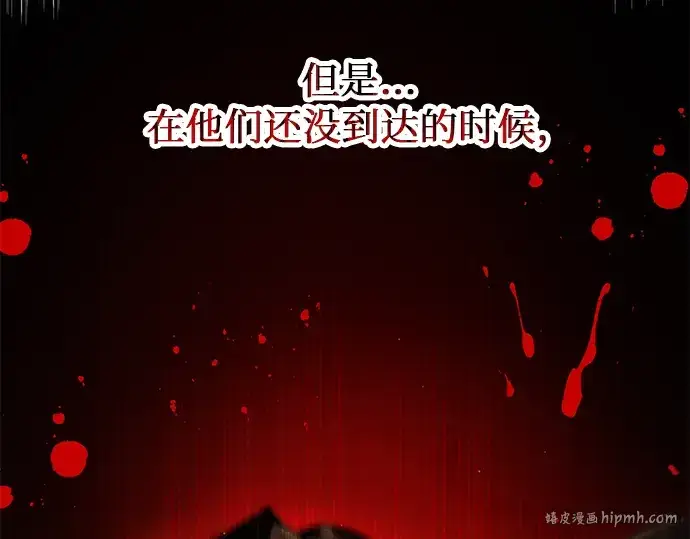 《入手神话级专属装备》第22话图56