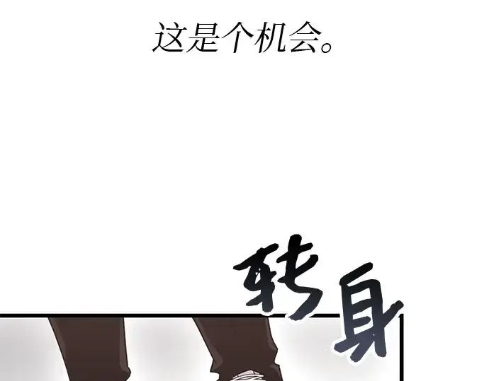 《入手神话级专属装备》第22话图60