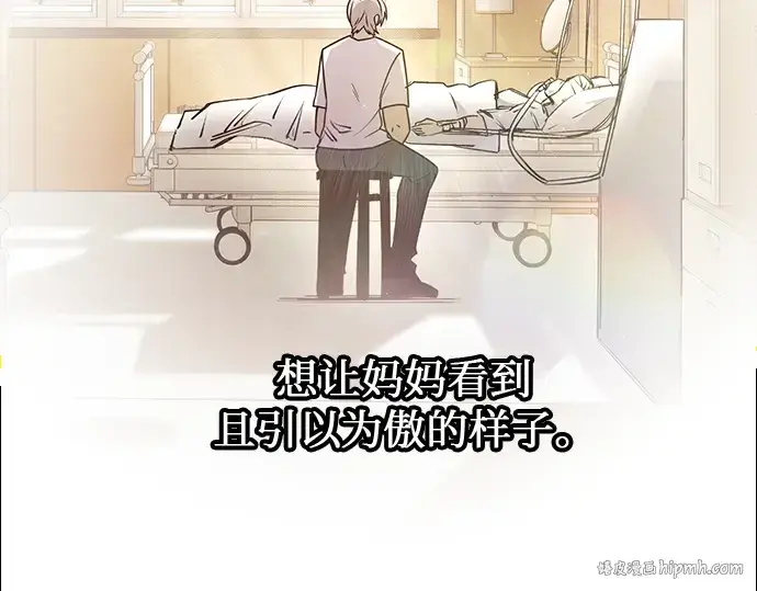 《入手神话级专属装备》第22话图72
