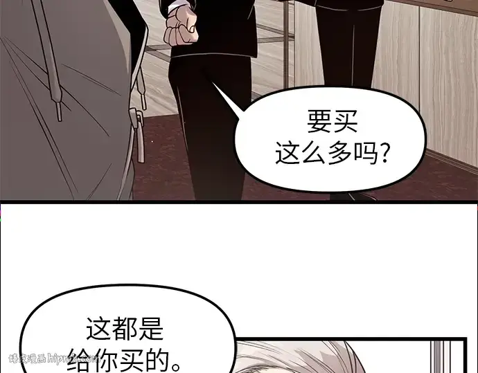 《入手神话级专属装备》第22话图8