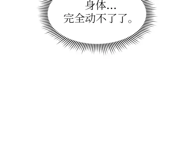 《入手神话级专属装备》第22话图85