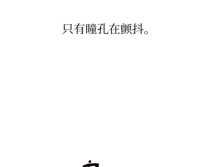 《入手神话级专属装备》第22话图86