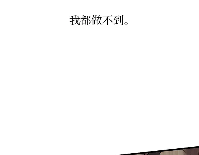 《入手神话级专属装备》第22话图89