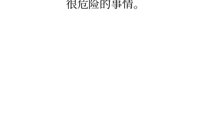 《入手神话级专属装备》第22话图92